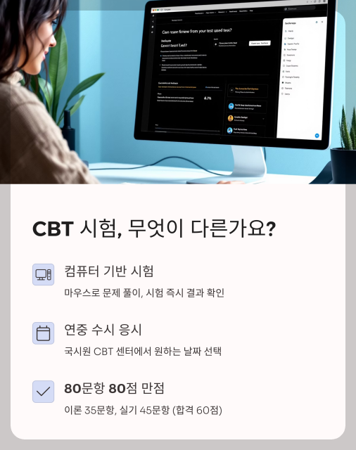 2025 요양보호사 자격증 준비