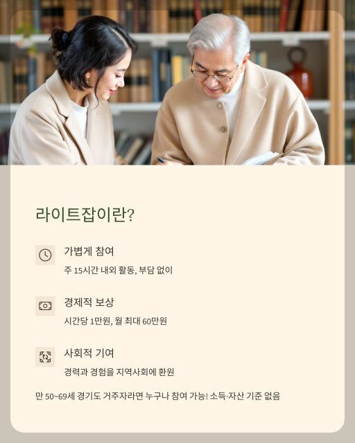 경기도 라이트잡