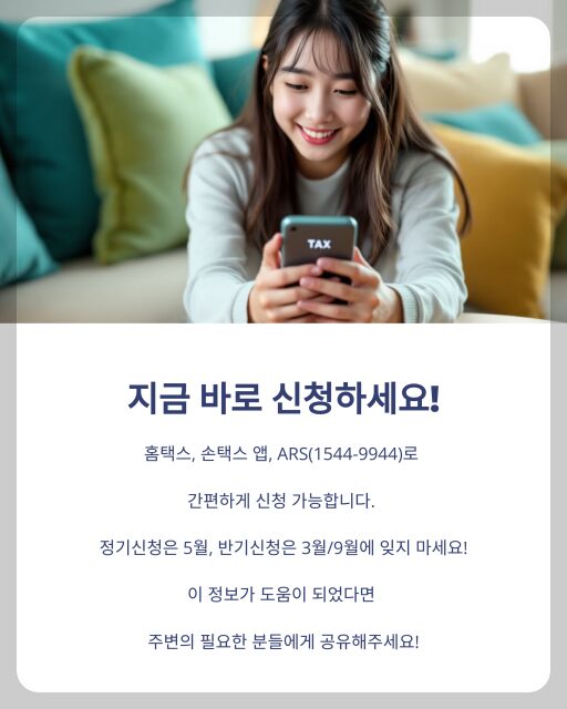 근로장려금 신청