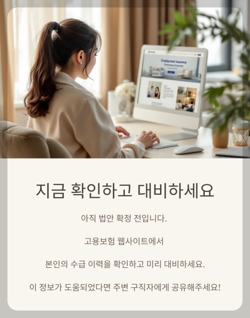 실업급여 반복수급자