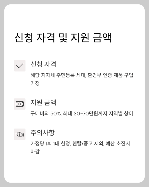 음식물처리기 신청 자격