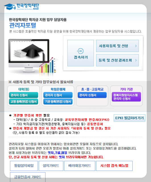 꿈사다리 장학금