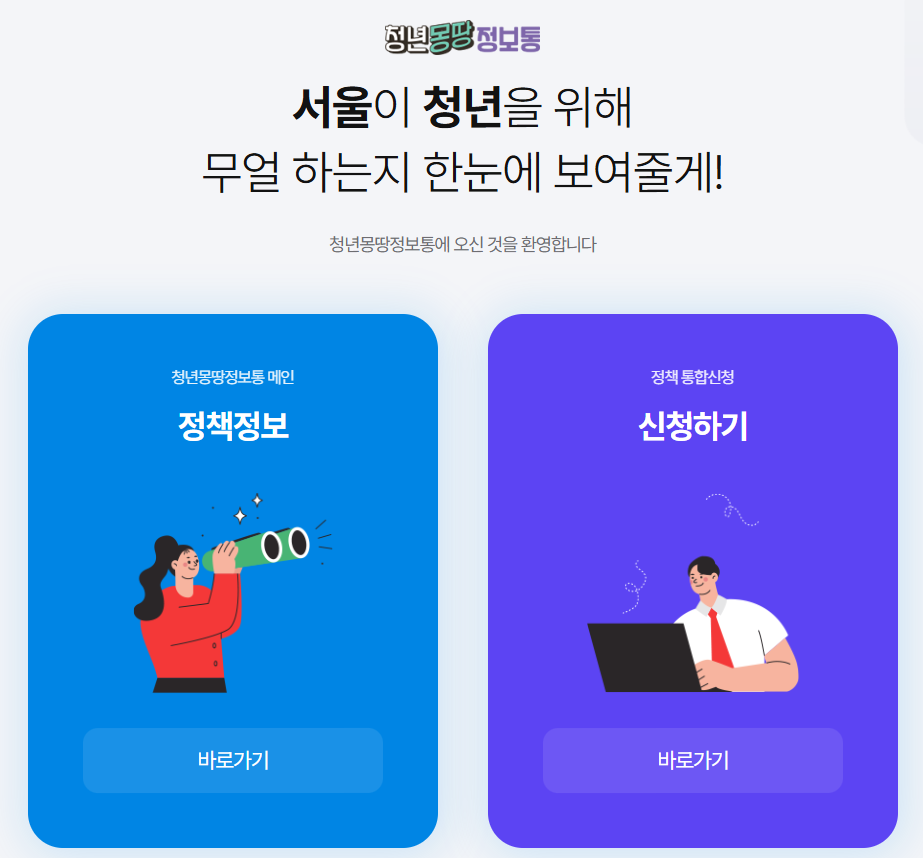 청년이사비 지원